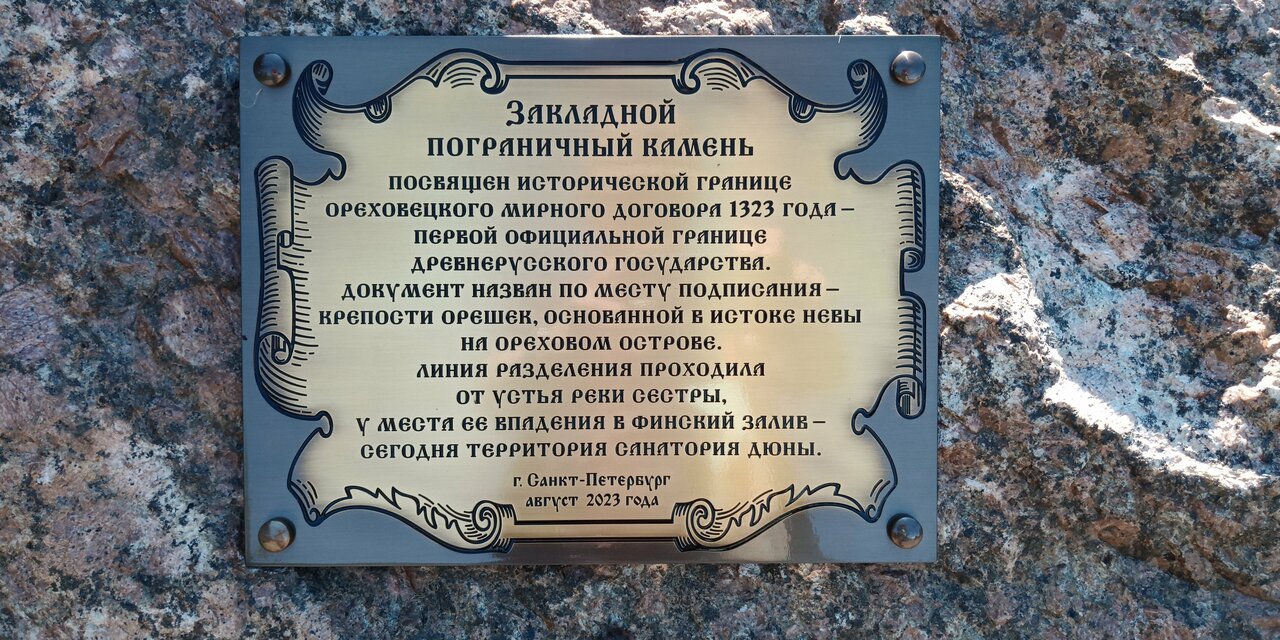 Гостиница Дюны Сестрорецк-202