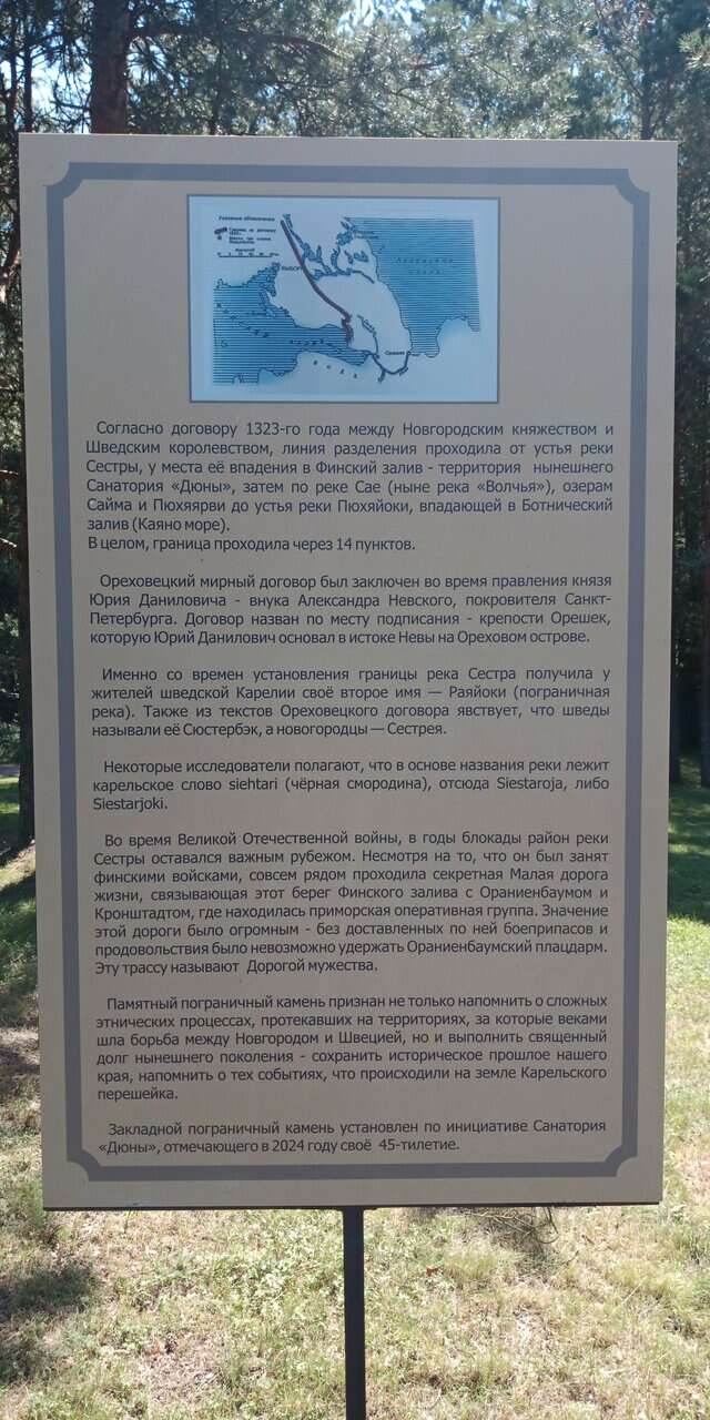 Гостиница Дюны Сестрорецк-239